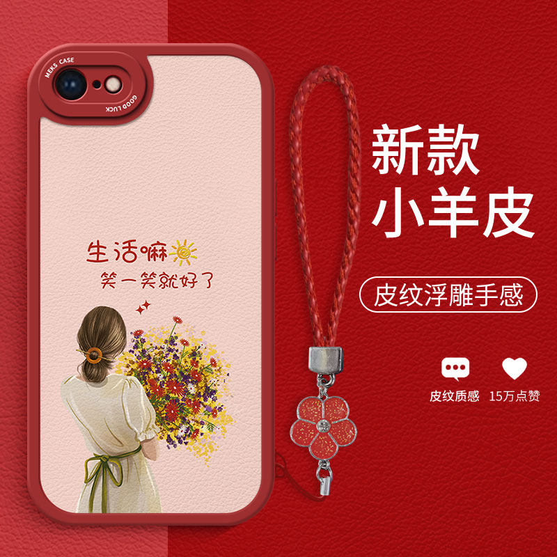 苹果7plus个性女孩小羊皮手机壳