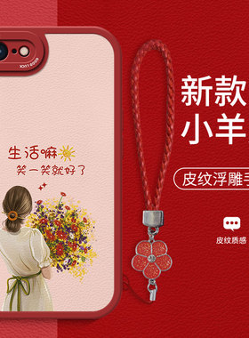 捧花女孩暗红苹果7Plus手机壳iPhone7新年iPhone8plus红色6s个性Xs高级女款11pro小羊皮12硅胶全包保护套