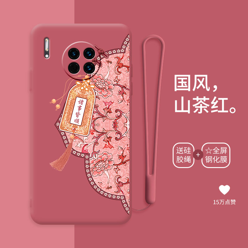 华为mate30液态硅胶个性手机壳