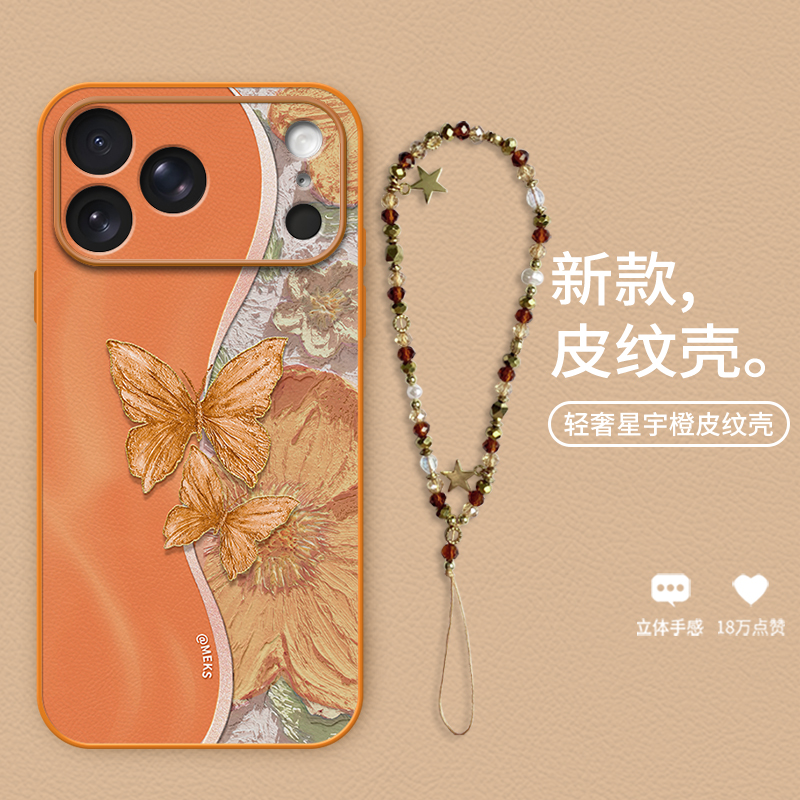 复古创意皮纹全包防摔手机壳