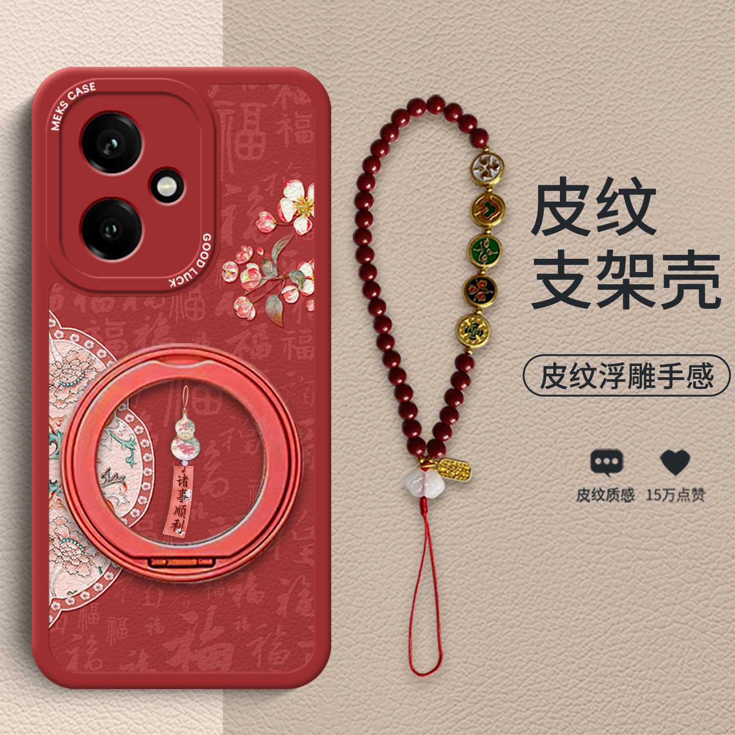 新款创意皮纹全包防摔手机壳