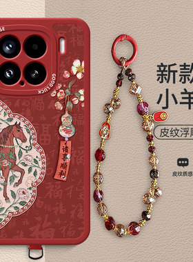 口袋花佑锦鲤适用小米15手机壳小米17ProMax新款14Pro国风红色马本命年小羊皮小米12Pro全包防摔10保护壳
