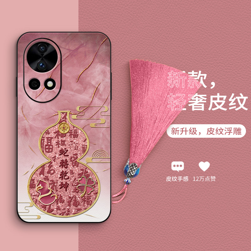 水墨闪粉葫芦适用华为nova13手机壳Nova13Pro新年nova12古风流苏nova12pro女款12ultra皮纹nova11pro全包壳