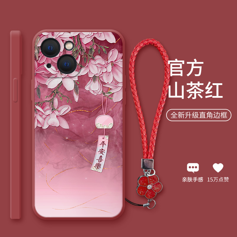 苹果15创意玉兰硅胶手机壳送绳