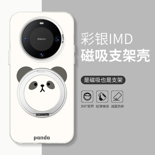 圆萌熊猫适用华为mate60手机壳mate70air新款 mate40卡通创意防摔保护套 高级mate80磁吸支架mate50pro女款