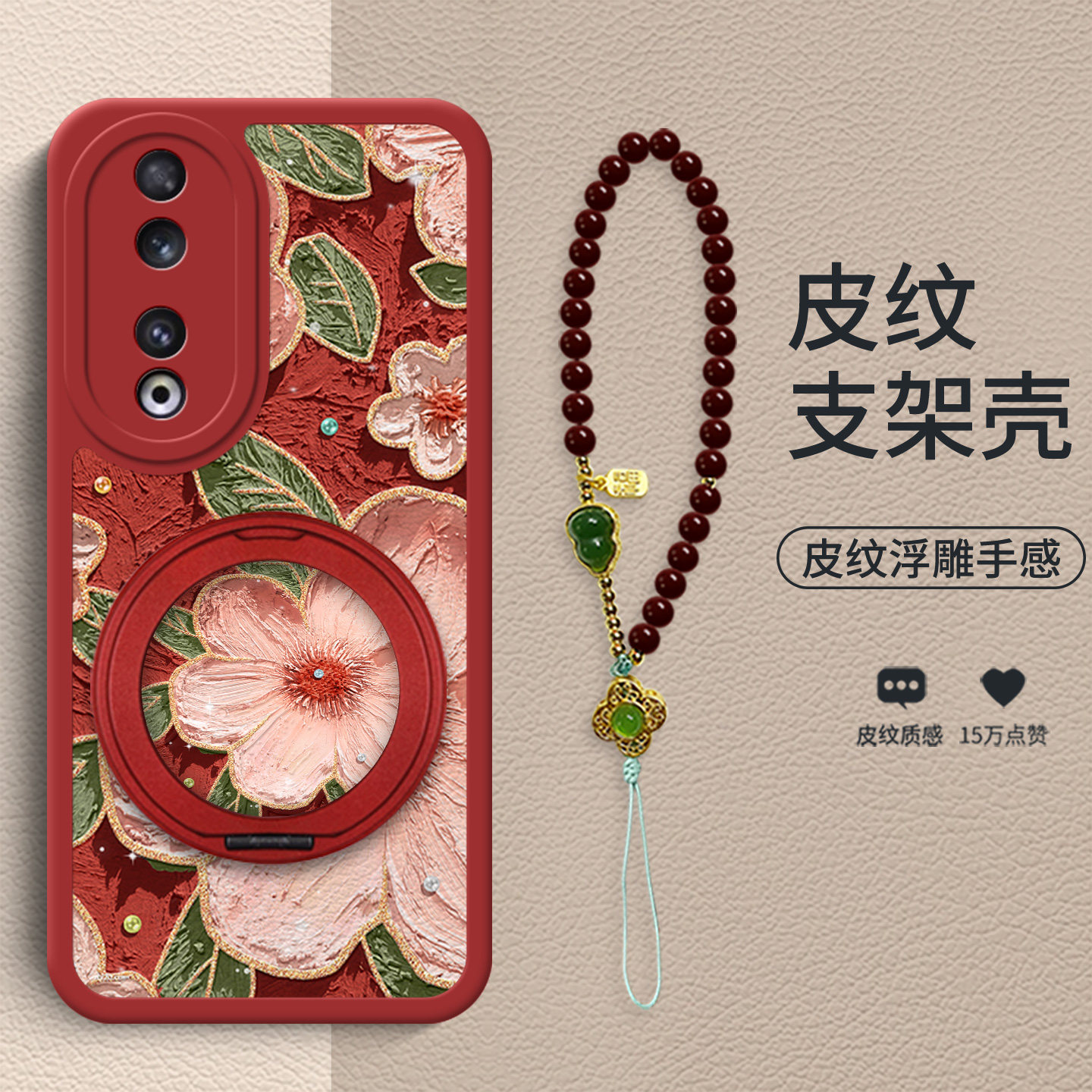 油画茶花适用于荣耀90手机壳新款100Pro礼品高端支架荣耀200红色新年款300Pro时尚全包小羊皮女款防摔保护壳,3C数码配件,手机保护套/壳,淘宝优惠券,粉丝福利购,淘宝优惠卷