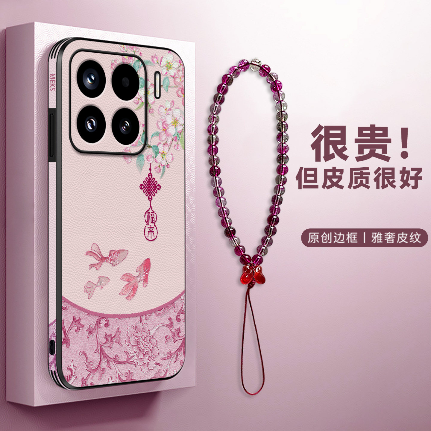 口袋花佑锦鲤粉适用于小米15手机壳新款小米15pro清新春款小米17promax皮纹全包时尚小米14高级感防摔保护13