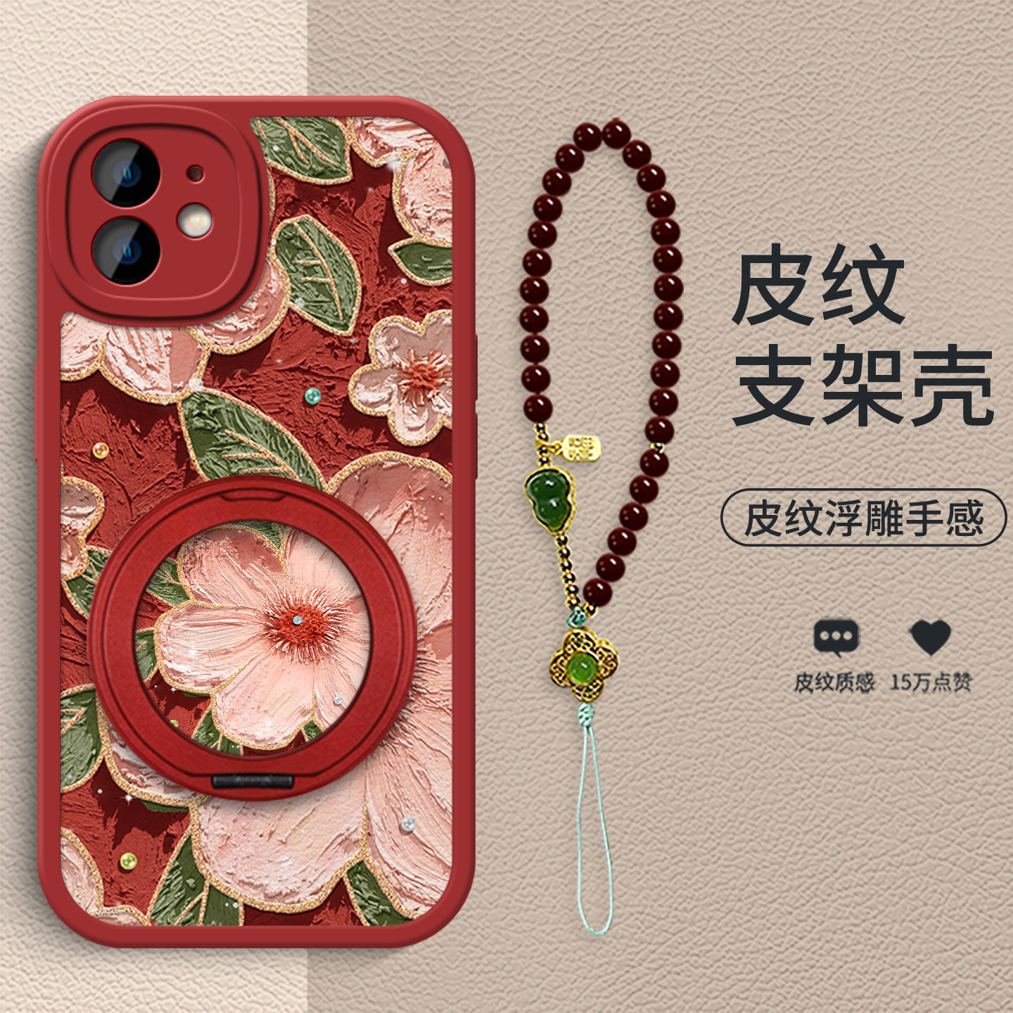 油画茶花适用于苹果11手机壳新款苹果12礼品高端支架iPhone13红色新年款14Pro时尚全包小羊皮女款防摔保护壳,3C数码配件,手机保护套/壳,淘宝优惠券,粉丝福利购,淘宝优惠卷