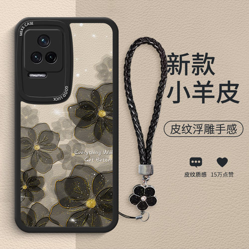 月光玫瑰个性小羊皮手机壳