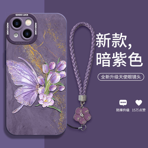 郁金香硅胶苹果手机壳高级感