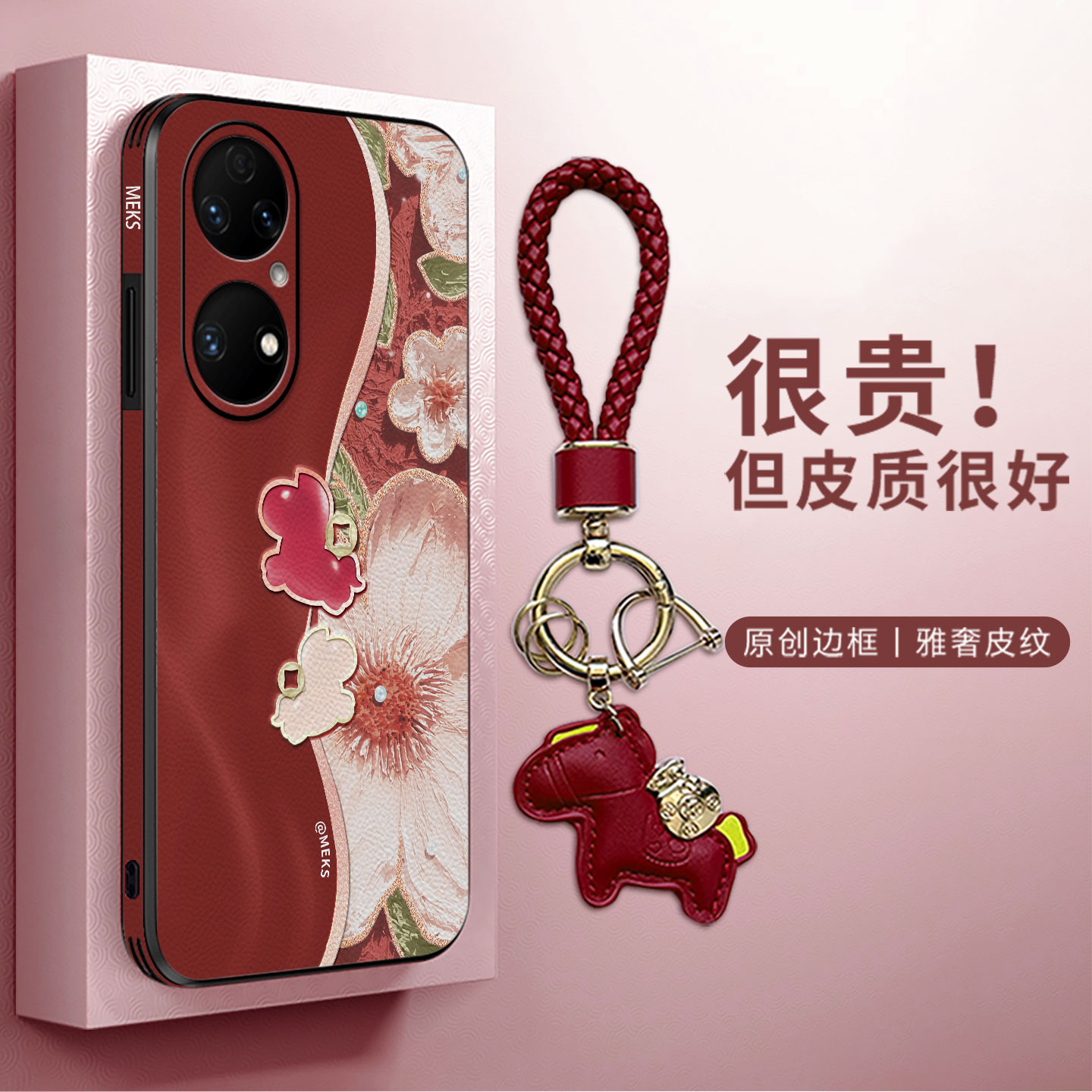 复古创意全包防摔手机壳