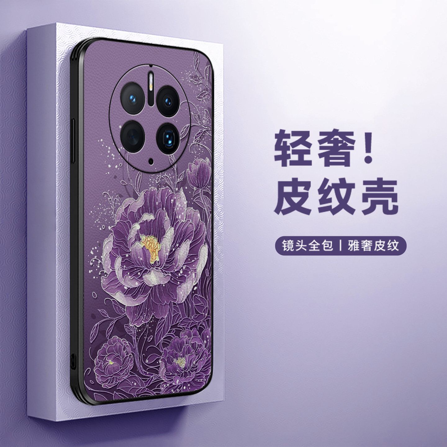 水墨牡丹艾绿适用于华为Mate50手机壳新款Mate50pro春款清新小众Mate80时尚皮纹Mate70高级Mate60全包防摔套