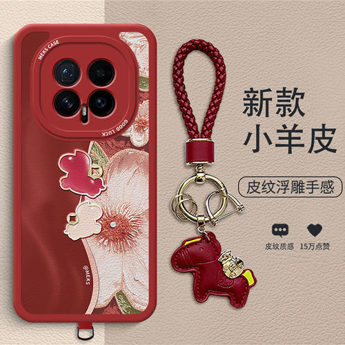 复古个性小羊皮防摔手机壳