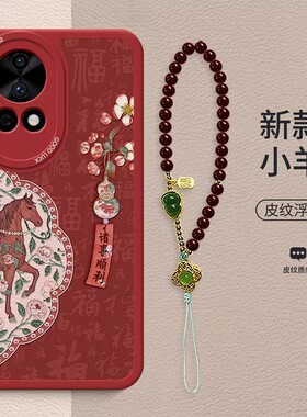 棠花葫芦适用于多型号华为nova13女nova15红色马本命年手机壳mate80新款pura80荣耀500苹果17小米17oppo红米