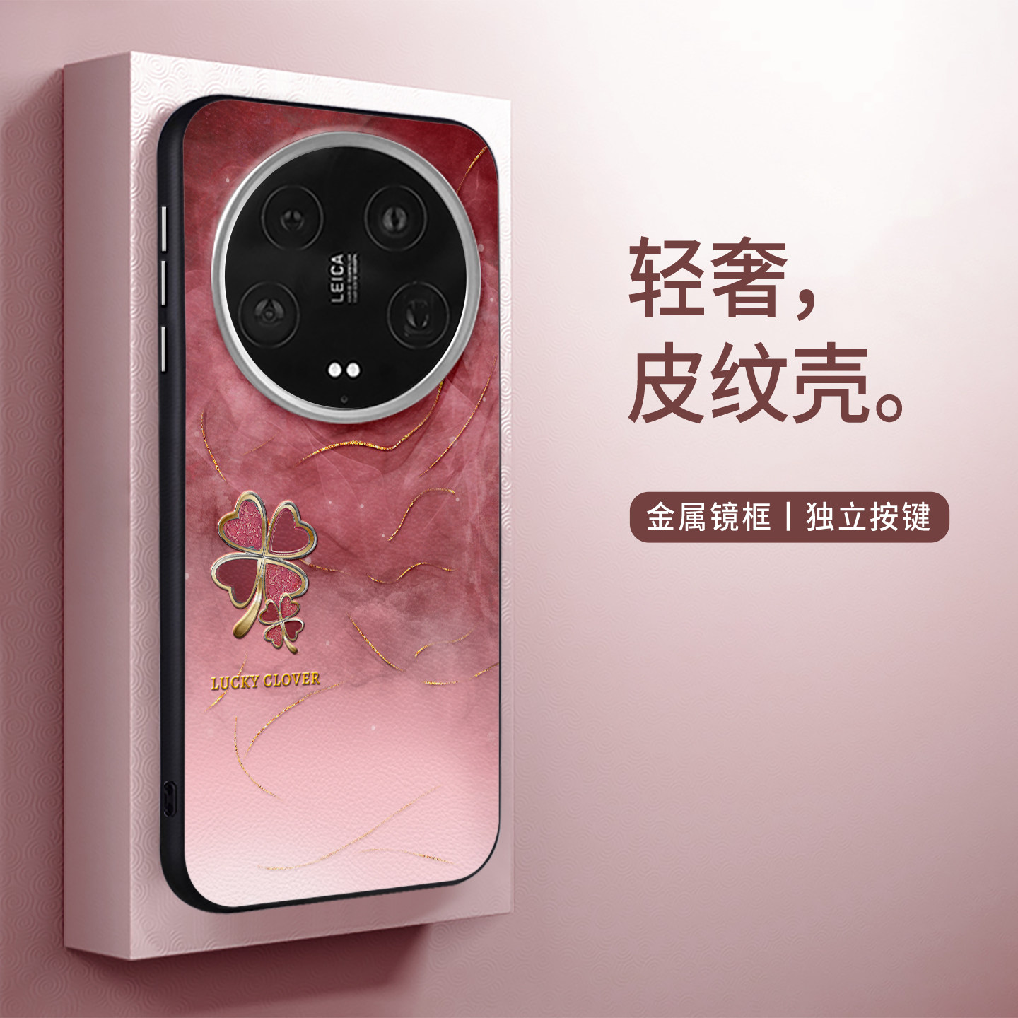 水墨四叶草红适用于华为mate60手机壳新款mate60pro春款清新小众mate70皮纹高级感mate70pro时尚网红全包保护