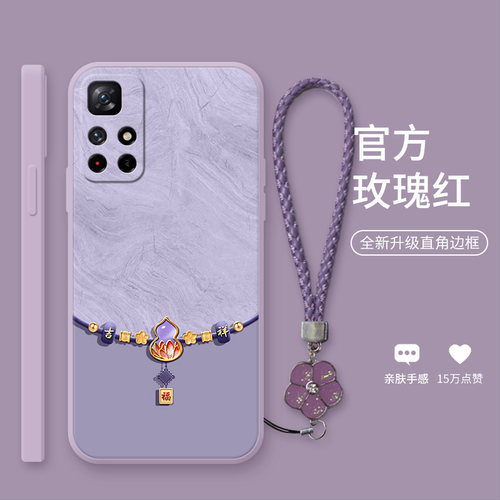 红米note11创意葫芦硅胶手机壳