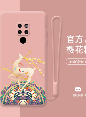 粉祥鹿迎福手机壳适用于华为mate20pro古风女款mate20x中国风液态硅胶软壳mpor防摔软壳