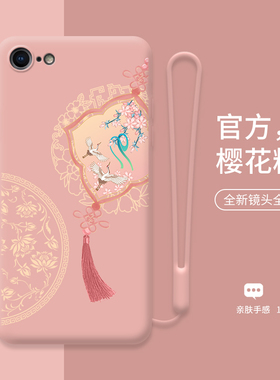 福袋鹤适用于苹果8手机壳液态硅胶网红新款8plus中国风7创意女款镜头全包6s潮壳6splus超薄防摔保护套