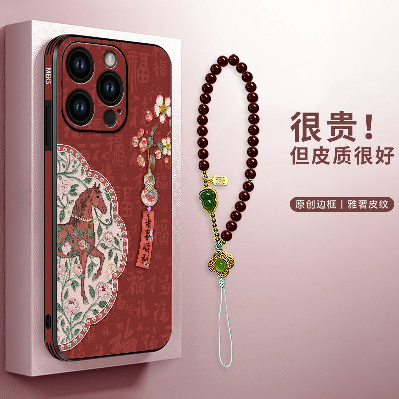 风铃葫芦适用苹果16promax手机壳17pro新年16plus红色马本命年15pro女款14pro皮纹全包14promax防摔壳,3C数码配件,手机保护套/壳,淘宝优惠券,粉丝福利购,淘宝优惠卷
