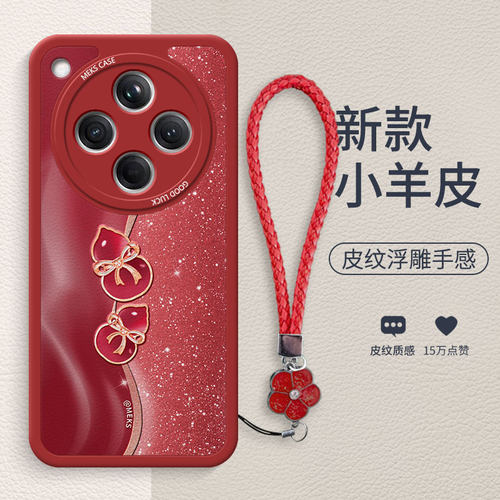 鎏金葫芦适用于oppofindx8手机壳findx8pro新款findx9个性x7pro高级感findx6小羊皮x5pro硅胶全包防摔挂绳壳