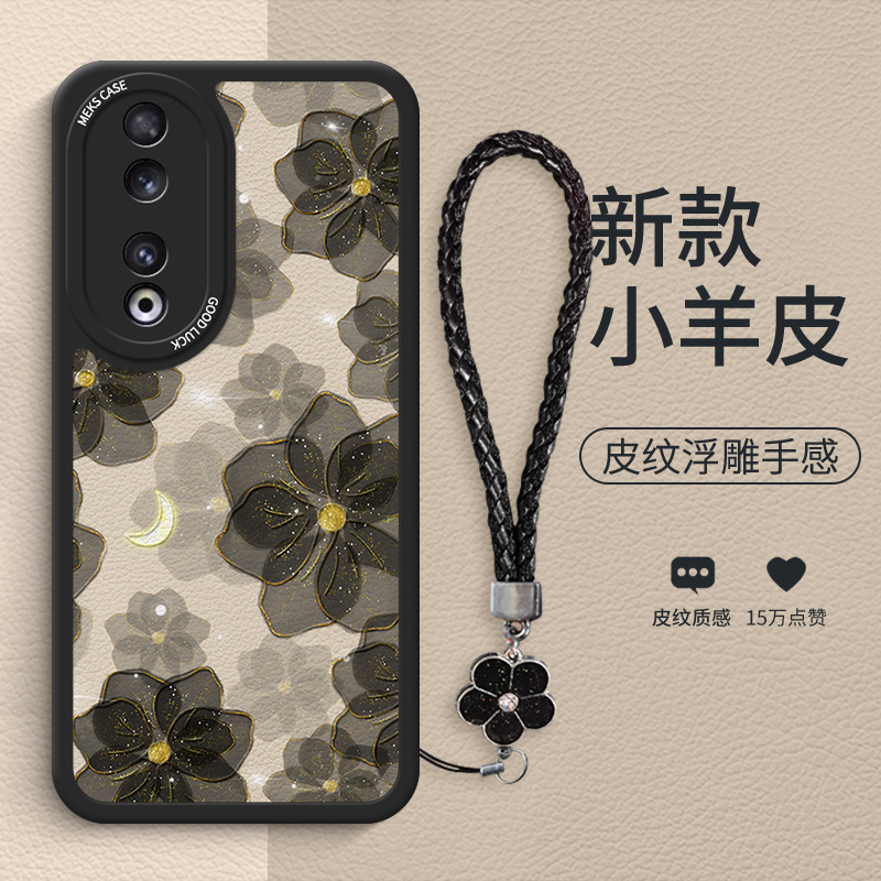 荣耀90个性小羊皮手机壳