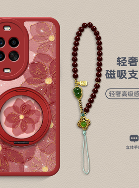 星光红茶花适用于华为Nova14手机壳新款Nova15Pro复古高级Nova12女款国风11Ultra磁吸支架10带挂绳全包保护壳