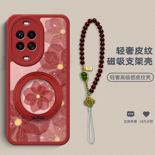 星光红茶花适用于华为Nova14手机壳新款Nova15Pro复古高级Nova12女款国风11Ultra磁吸支架10带挂绳全包保护壳