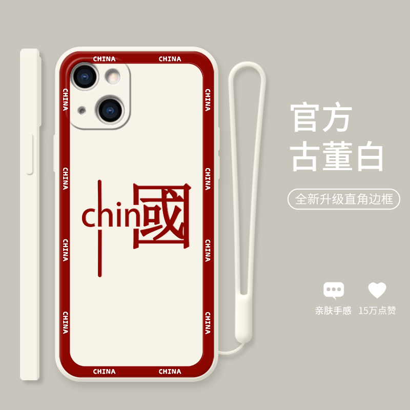 红框中国适用于苹果13手机壳13promax简约pro新年mini浮雕12pro创意x个性xsmax网红xr男女款6s镜头防摔软壳