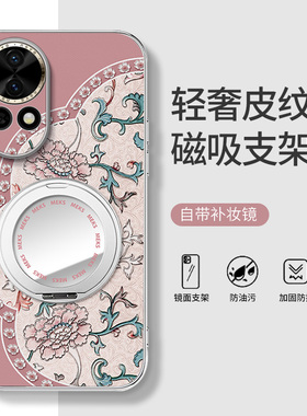 牡丹花粉适用于华为nova12手机壳新款nova13新年款高级nova14Pro礼品时尚15ultra磁吸支架女款防摔保护壳
