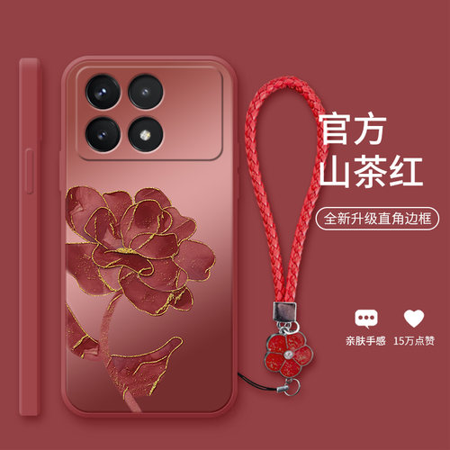 红米k70pro个性红花硅胶手机壳