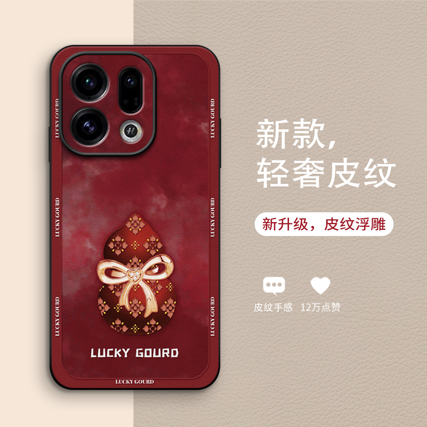 复古创意全包防摔手机壳