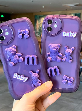紫色公仔适用于苹果13手机壳3pro立体12promax公仔iPhone12爱心镜头11pro女款透明11紫色x时尚xr全包xs软壳