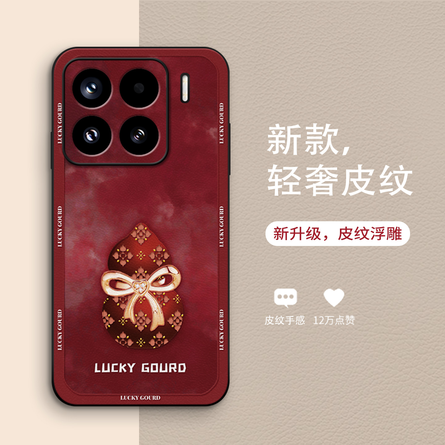 复古创意全包防摔手机壳