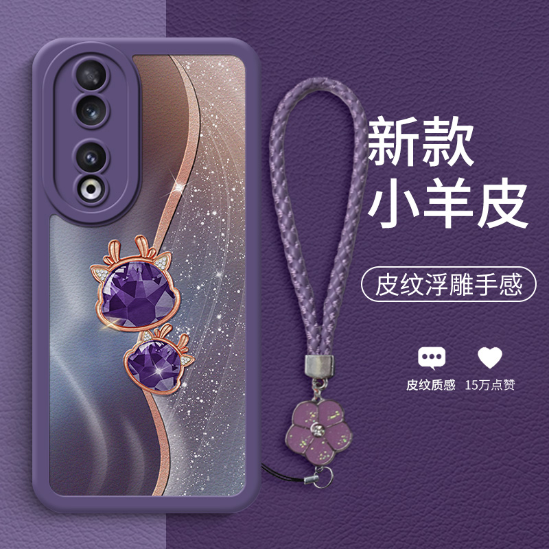 荣耀创意流金钻龙硅胶手机壳