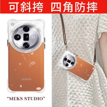 四孔壳适用于oppofindx6手机壳FindX6Pro新款高透findx7个性简约女款reno11透明软壳reno11pro斜挎挂绳软壳