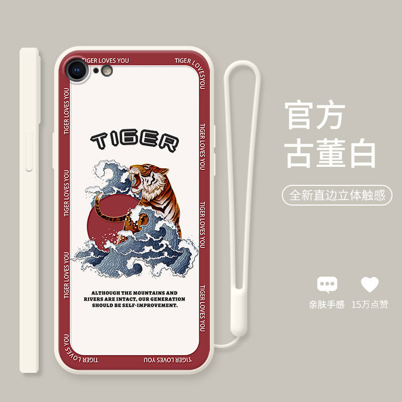 海浪虎适用于苹果8手机壳简约时尚男女款8plus创意老虎液态硅胶7镜头全包软壳6s潮壳6splus防摔保护壳