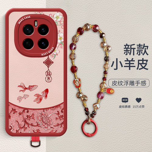 口袋花佑锦鲤小羊皮手链手机壳