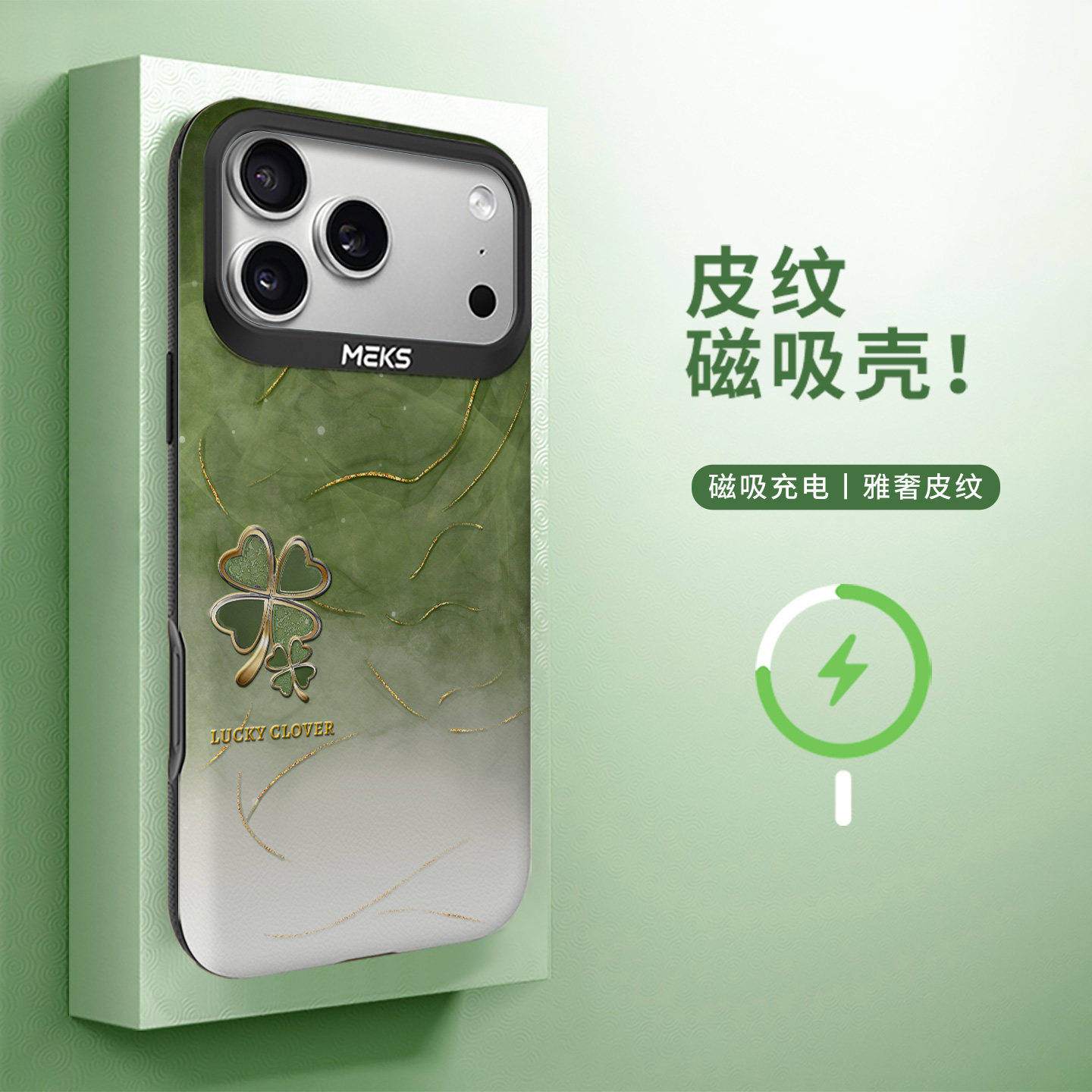 水墨四叶草绿适用于苹果17promax手机壳新款iphone17promax春款清新小众17pro皮纹高端全包17air时尚油画防摔