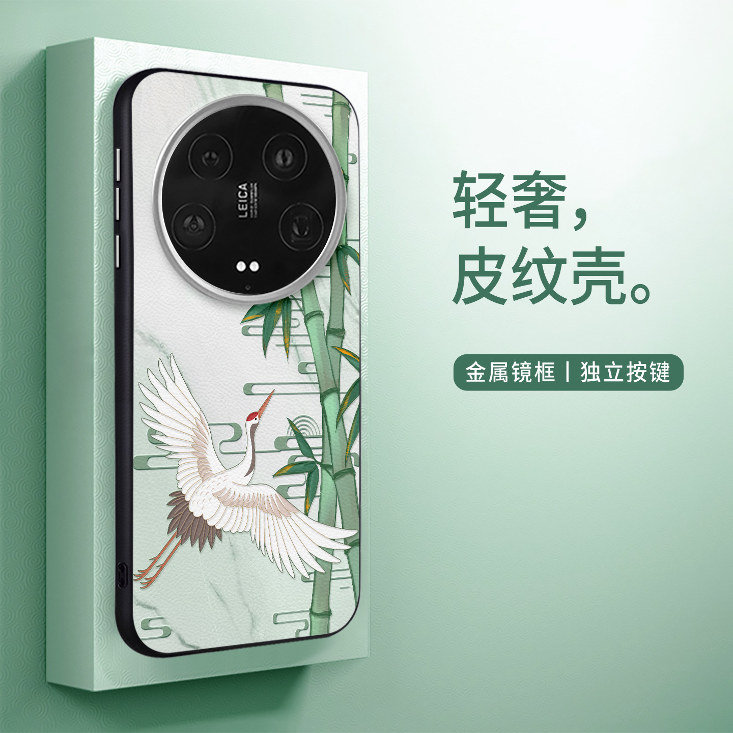 青竹白鹤适用于华为mate70手机壳新款mate70pro皮纹全包高级mate60春款清新小众mate60pro时尚网红保护套