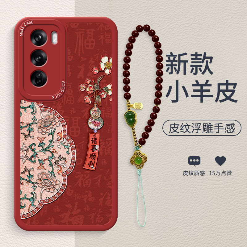 棠花葫芦书签适用opporeno12手机壳Reno15新款reno13古风13pro手链reno10高级reno9女款reno8皮纹全包壳