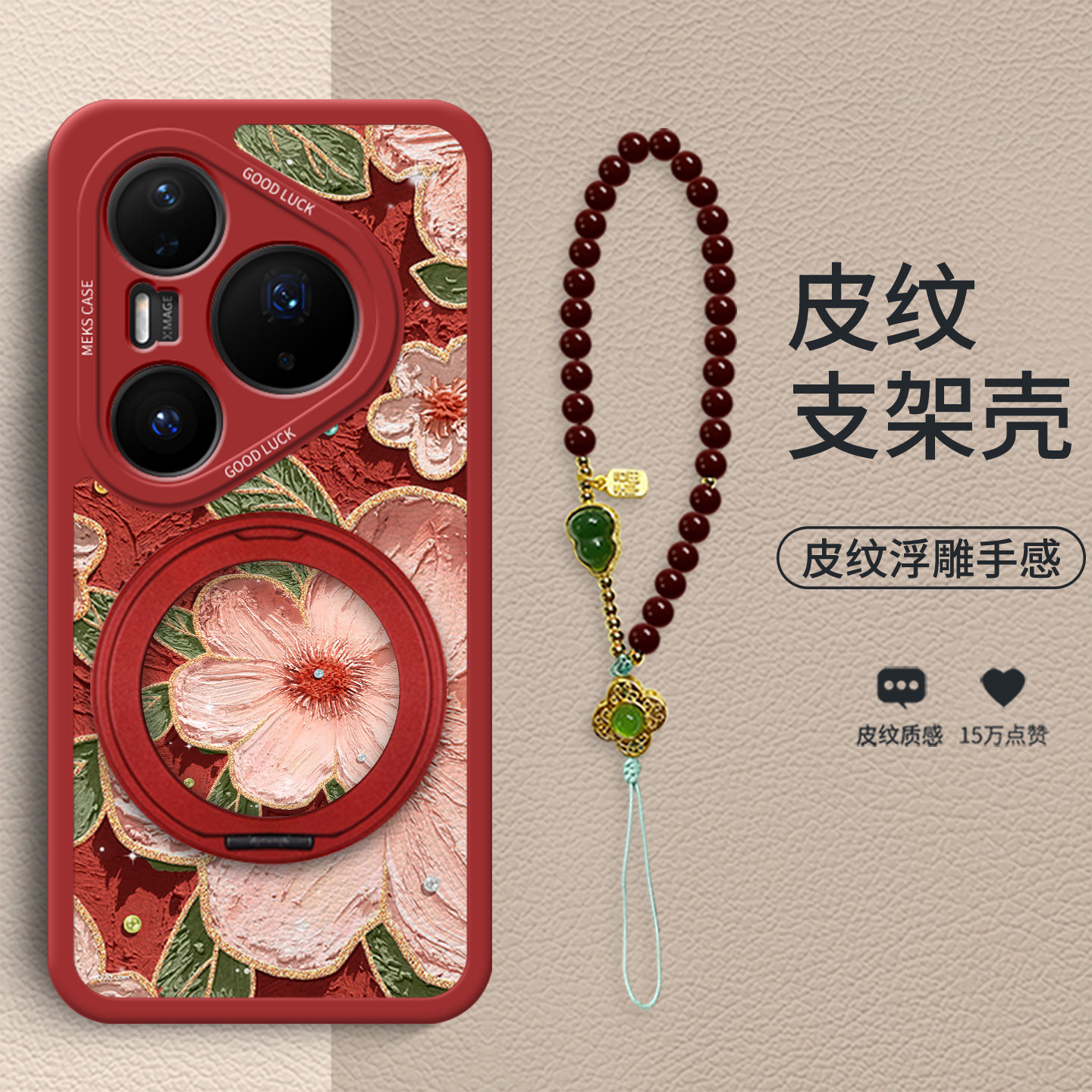 油画茶花红适用于华为Pura80手机壳新款Pura70Pro新年礼品红色P50油画全包小羊皮P40Pro女款防摔保护套,3C数码配件,手机保护套/壳,淘宝优惠券,粉丝福利购,淘宝优惠卷