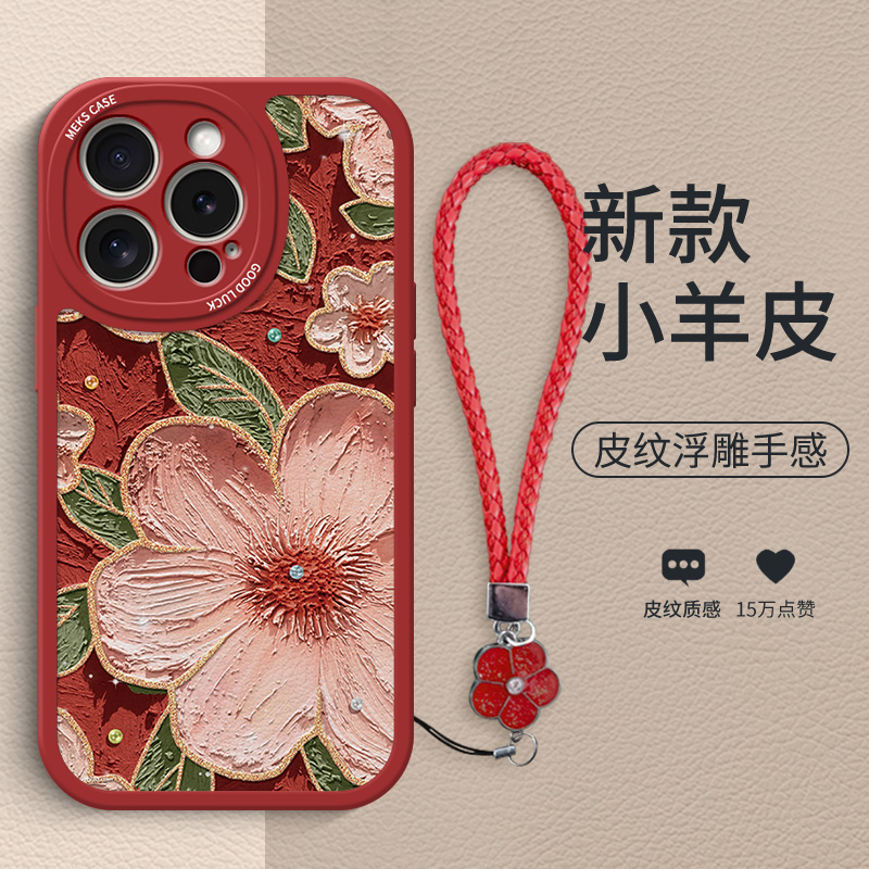 苹果16pro油画花朵皮纹手机壳