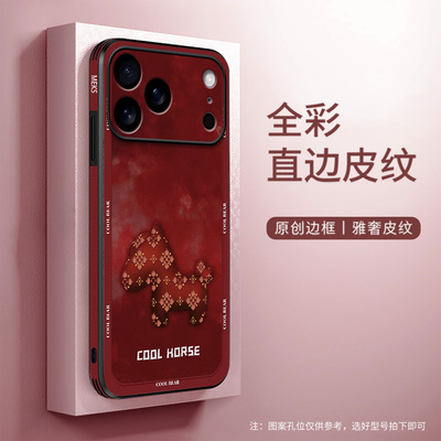 复古皮纹浮雕防摔手机壳