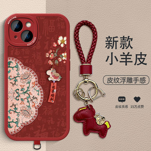 风铃马书签红适用于苹果15手机壳新款17ProMax复古苹果16小众iPhone17时尚14Pro小羊皮高端挂饰防摔保护壳