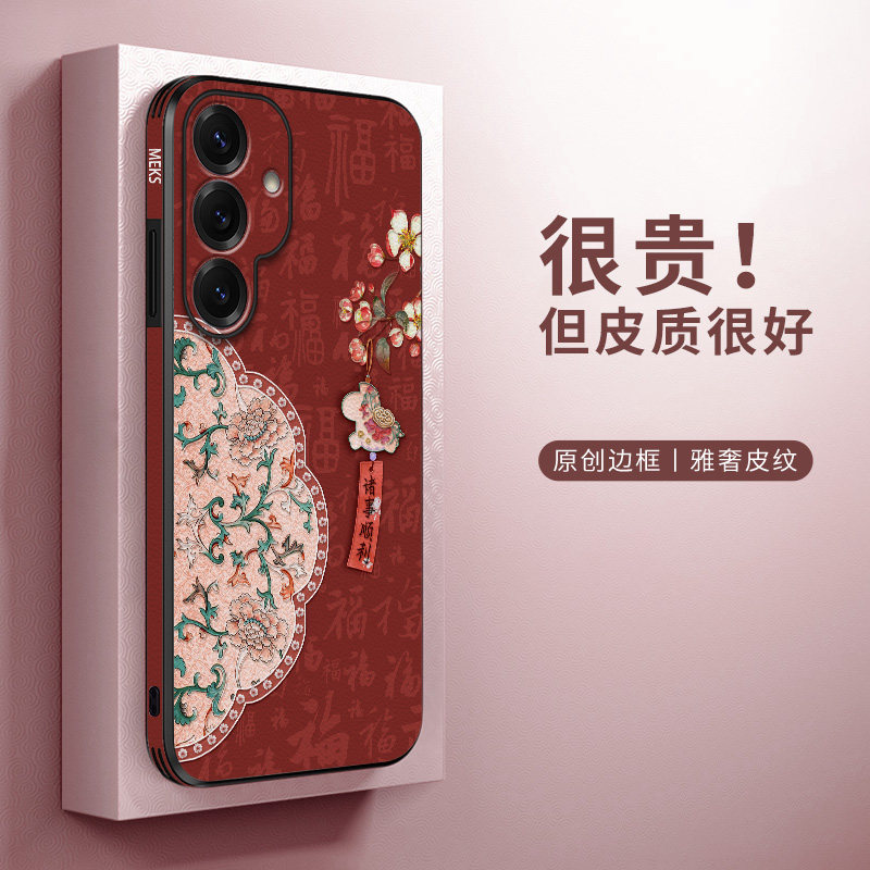 风铃马书签适用于三星S25手机壳礼品新款S25Plus复古高端S24+轻奢时尚S22女款皮纹全包防摔保护壳,3C数码配件,手机保护套/壳,淘宝优惠券,粉丝福利购,淘宝优惠卷