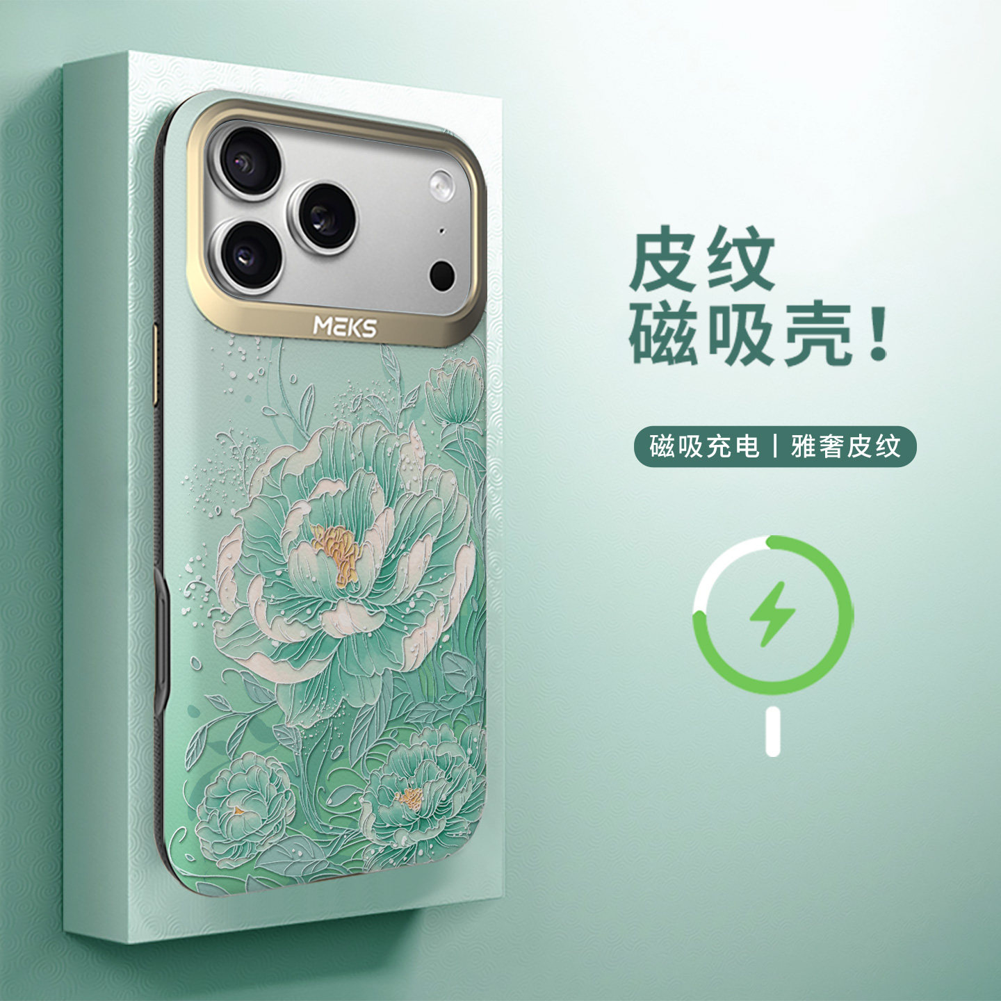 水墨牡丹艾绿适用于苹果17promax手机壳新款iphone17promax春款清新小众17pro皮纹高端全包17air时尚油画防摔