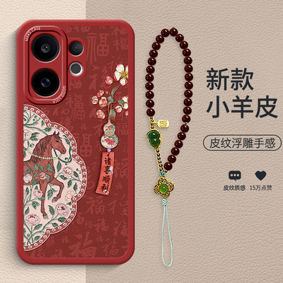 棠花葫芦书签适用vivos30手机壳S50新款s30promini古风手链s19pro高级小羊皮s18红色马本命年全包防摔保护套