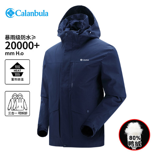 Calanbula防雨工装冲锋衣男