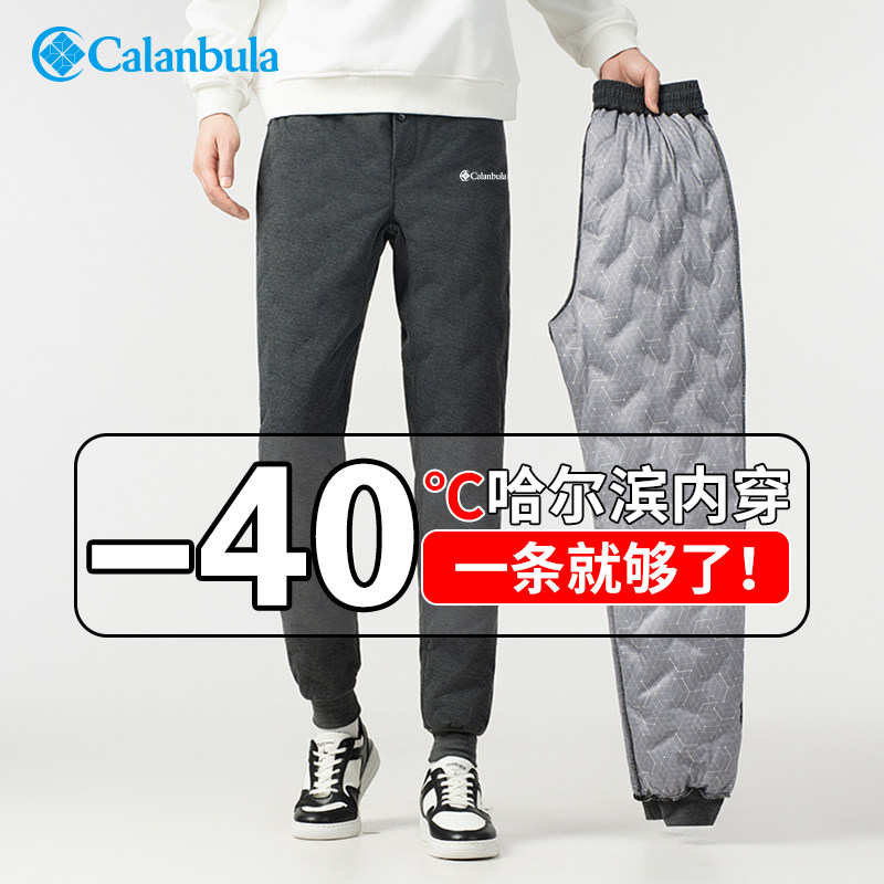Calanbula冬季羽绒裤男
