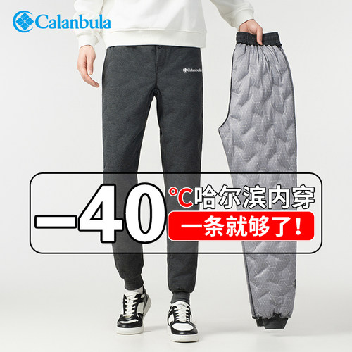 Calanbula冬季羽绒裤男